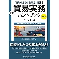 Amazon.co.jp: 貿易実務検定 C級試験問題集〈第11版〉 【オリジナル